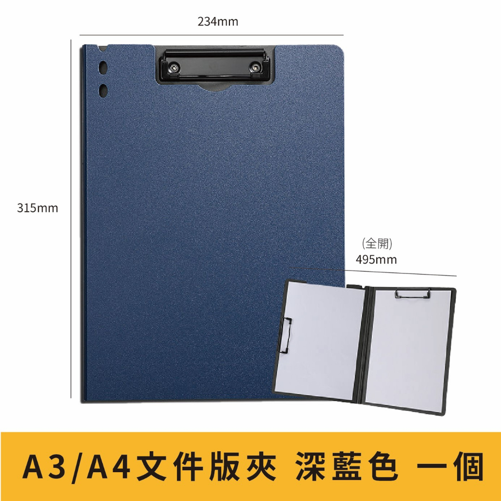 【A4 / A3文件板夾】7種顏色 磨砂文件夾 加厚文件夾 夾板 試卷夾 書夾 資料夾 收納 辦公用品 | 蝦皮購物