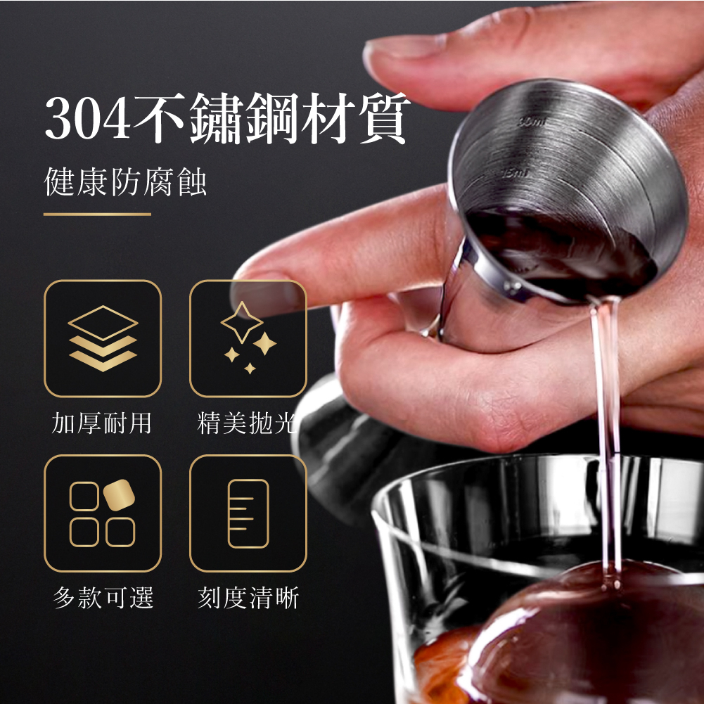 【量酒杯&盎司杯】jigge 量酒器 調酒杯 量杯 酒吧量杯 調酒用具 調酒量杯30/45 印地安盎司杯 吧檯用具 法式 | 蝦皮購物