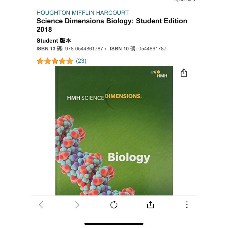 HMH美國中學生物課本Student Edition Science Dimensions Biology 蝦皮購物