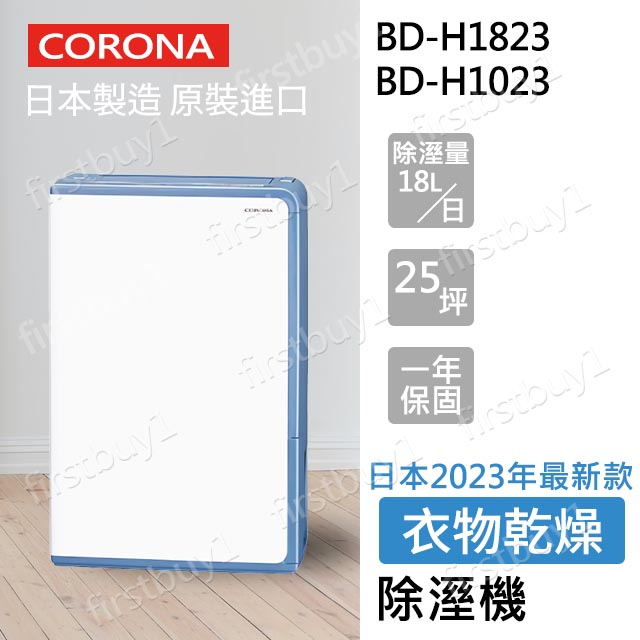 corona 除濕機- 清淨除溼優惠推薦- 家電影音2024年5月| 蝦皮購物台灣