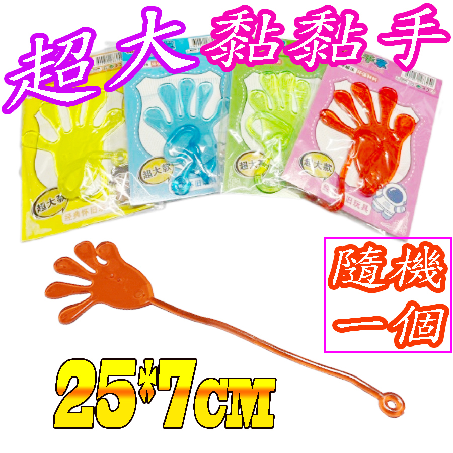 多款黏黏動物 黏黏手 黏黏球 黏黏蜘蛛 洩壓玩具 玩具 兒童玩具 生日禮物 交換禮物 戶外玩具 露營玩具 幼稚園分享禮☆ | 蝦皮購物