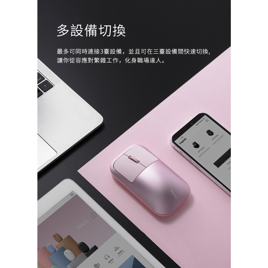 M650多設備切換最多可同時連接3臺設備,並且可在三臺設備間快速切換,讓你從容應對繁雜工作,化身職場達人。wMT750