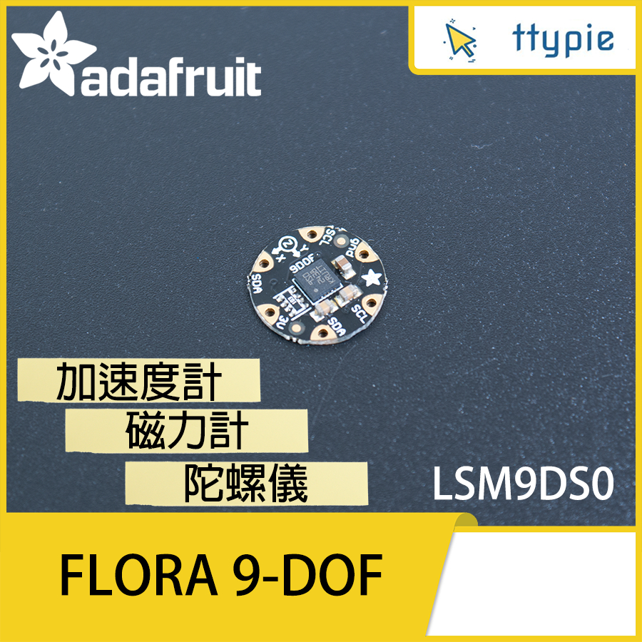 【現貨含稅附發票可統編】adafruit Flora 9 Dof 加速度計陀螺儀磁力計 Lsm9ds0 原裝進口 蝦皮購物 8058