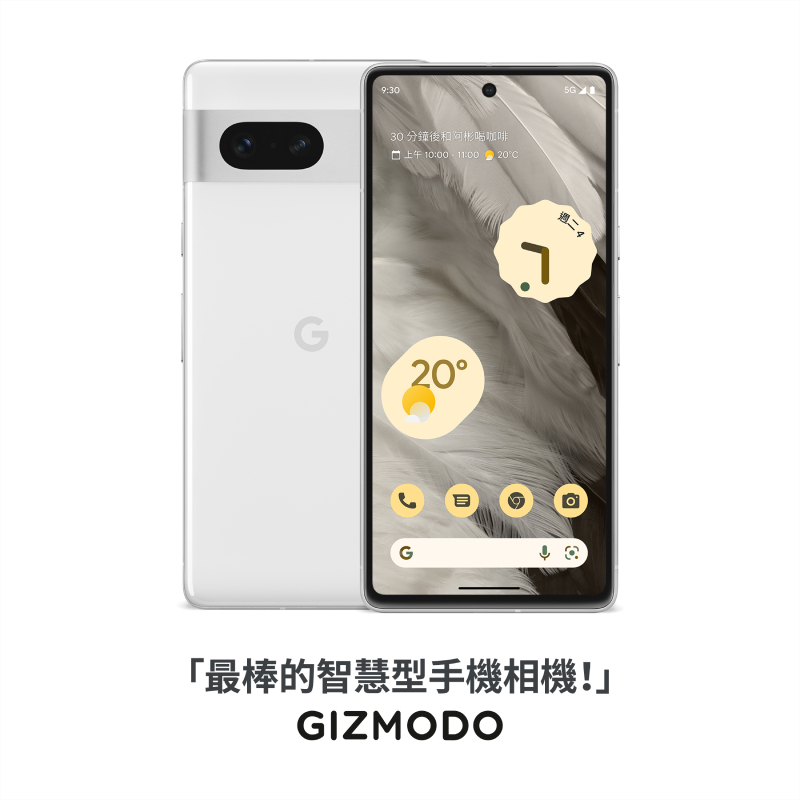 Google Pixel 7 8GB/128GB (5G) 【Google產品旗艦店】 | 蝦皮購物