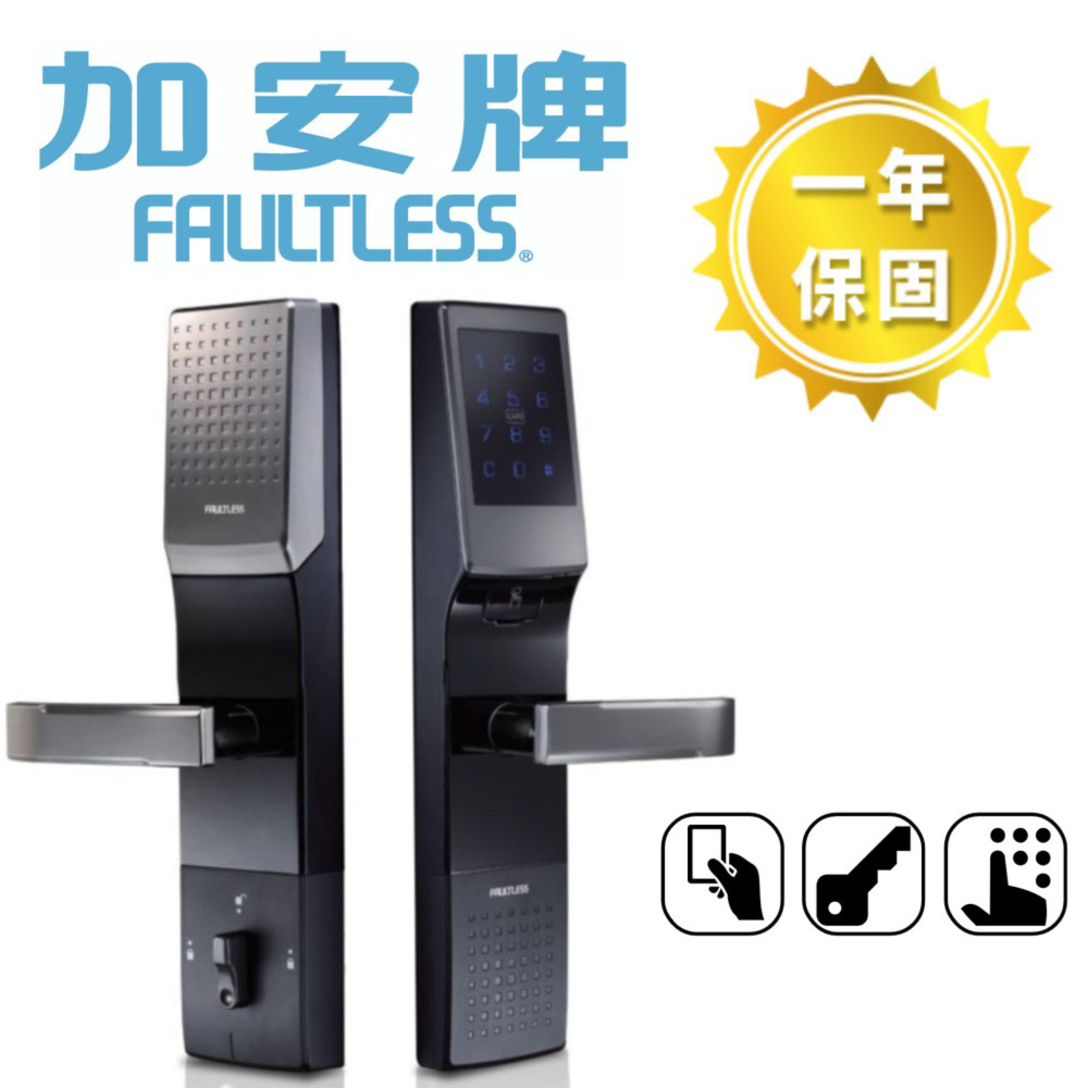 FAULTLESS加安 電子鎖｜優惠推薦 - 蝦皮購物 - 2026年7月