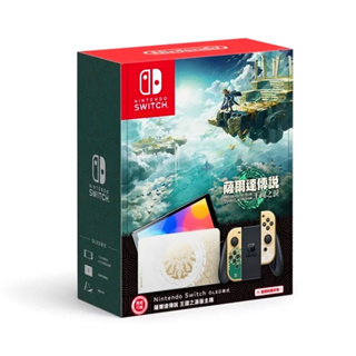 Nintendo Switch 薩爾達傳說王國之淚特仕機｜優惠推薦- 蝦皮購物- 2023