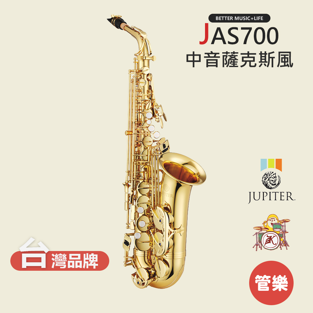 JUPITER JAS700 saxophone JAS 700