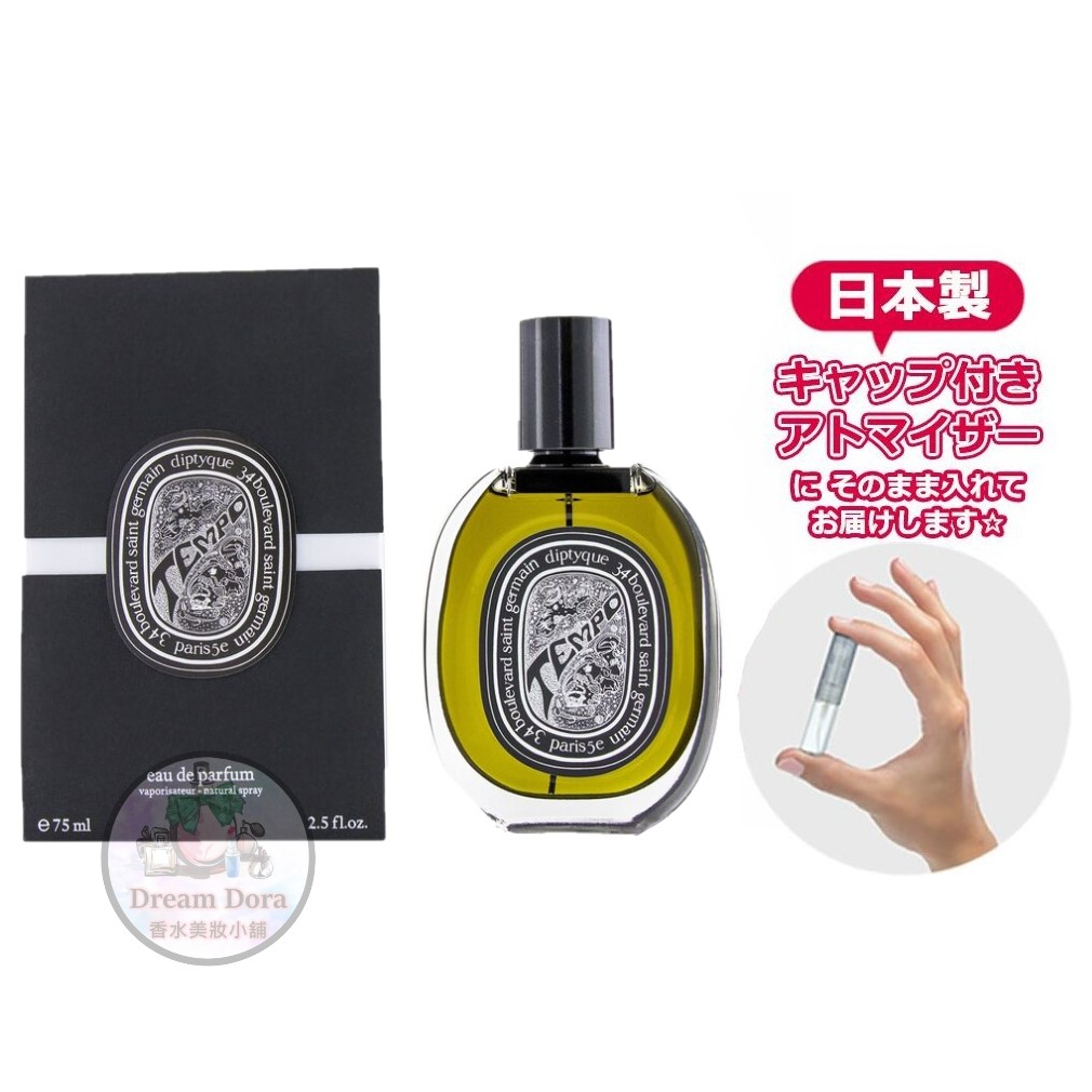 diptyque ◆送料無料『ディプティック ゼラニウム オドラタ 100ml EDT オードトワレ』2024年3月23日購入 残99％以上