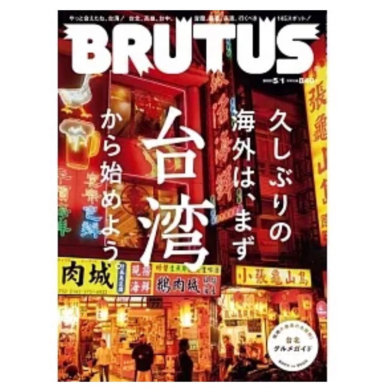 brutus - 優惠推薦- 2024年3月| 蝦皮購物台灣