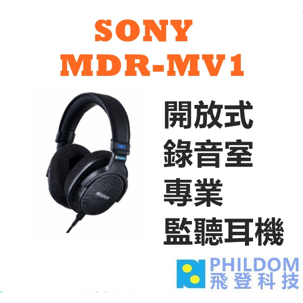 SONY MDR-MV1 【台灣公司貨】開放式錄音室耳罩式專業監聽耳機MV1