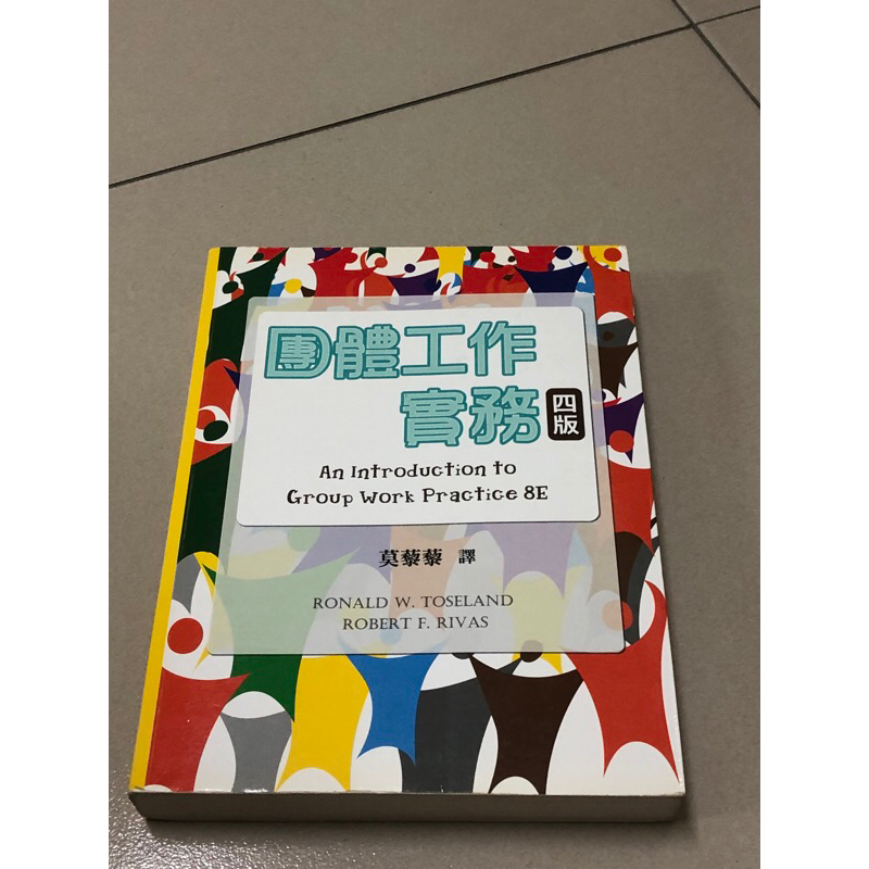 社工系、社工師參考書 | 蝦皮購物