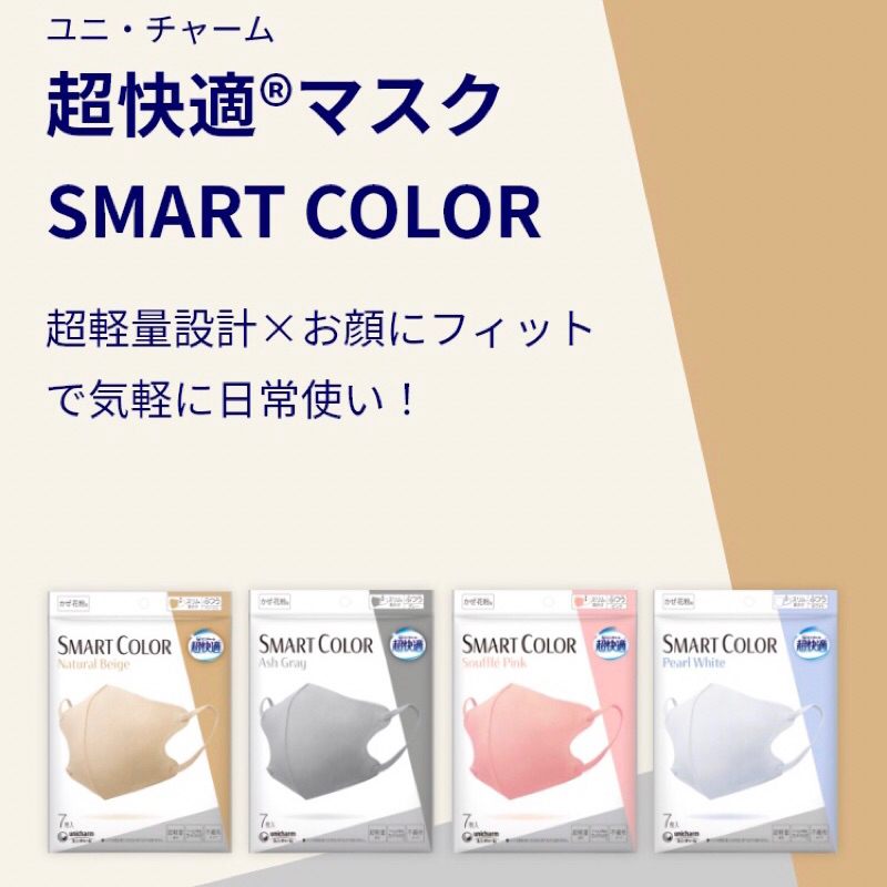 現貨）SMART COLOR 新品| 蝦皮購物