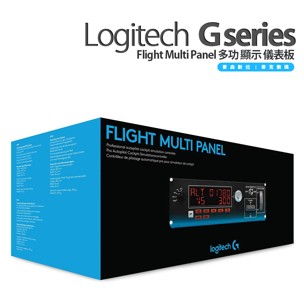 Logitech 羅技 G系列 Flight Multi Panel 多功 顯示 儀表板 Saitek 含稅 | 蝦皮購物