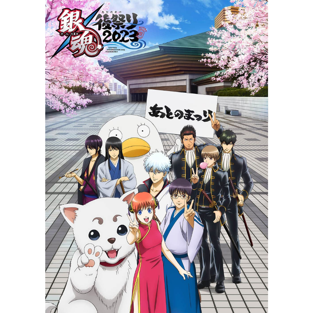 温泉 アニメ 初回限定盤]銀魂春祭り2010 (仮) DVDの通販 by K2's