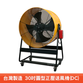 工業電風扇30吋- 優惠推薦- 2025年12月| 蝦皮購物台灣
