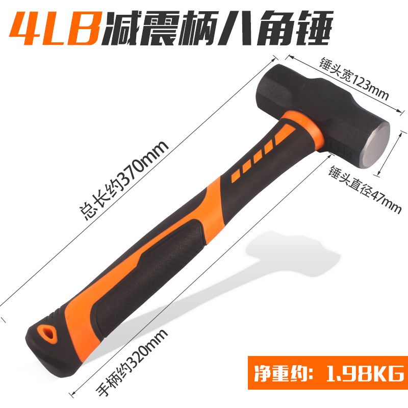 八角錘 工地榔頭錘子工具 實心連體砸墻大錘 重型手錘 一體拆墻大鐵錘 | 蝦皮購物