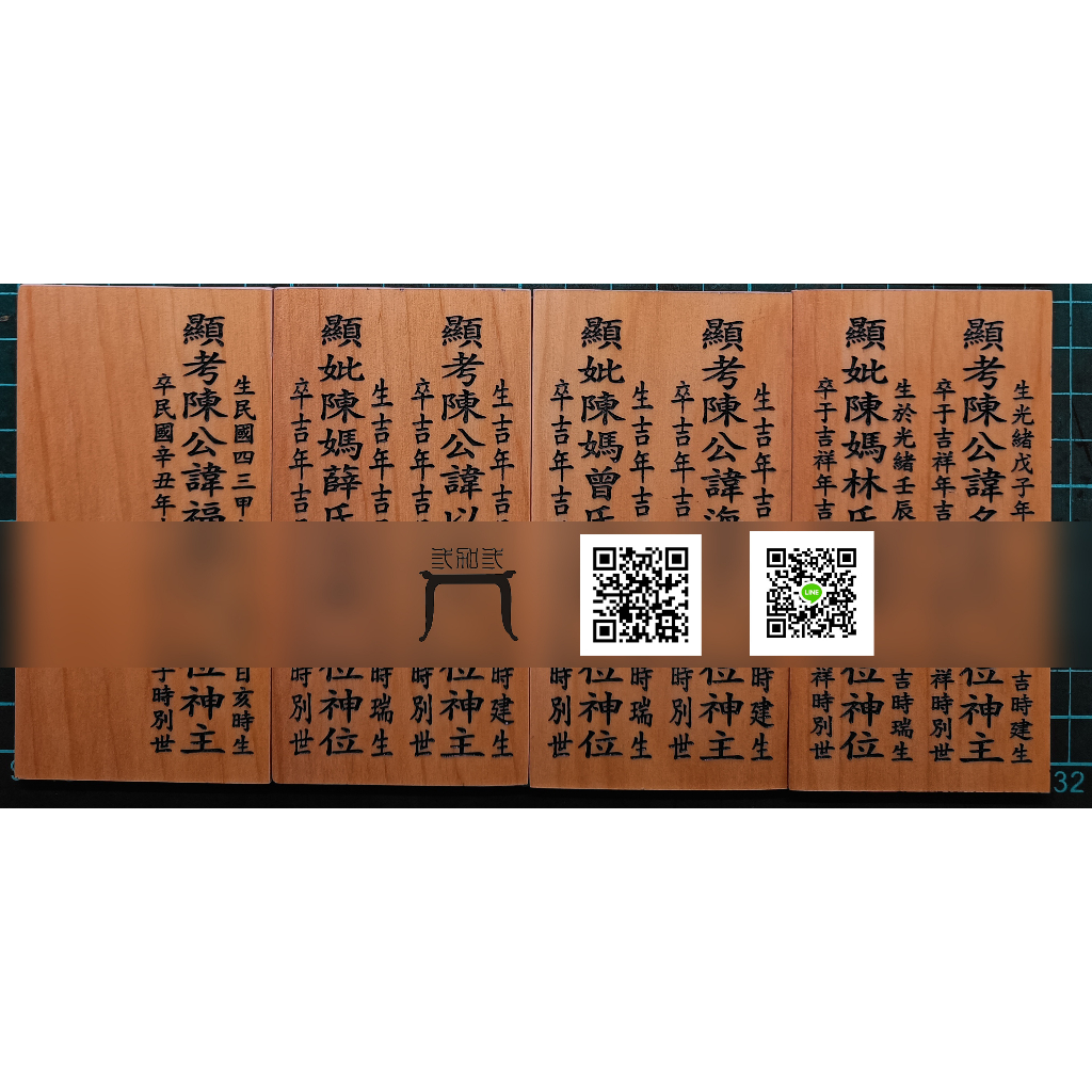 【3+3】客製雷射雕刻內板/神主牌位 | 蝦皮購物