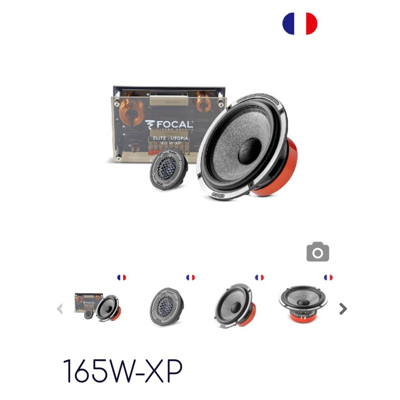 稀有現貨一組》🇫🇷Focal Utopia 165W-XP 烏托邦旗艦兩音路| 蝦皮購物