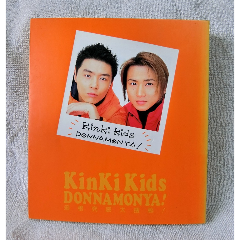 【二手書】KinKi Kids 豆芽 DONNAMONYA 1 & 2 廣播書 中文版