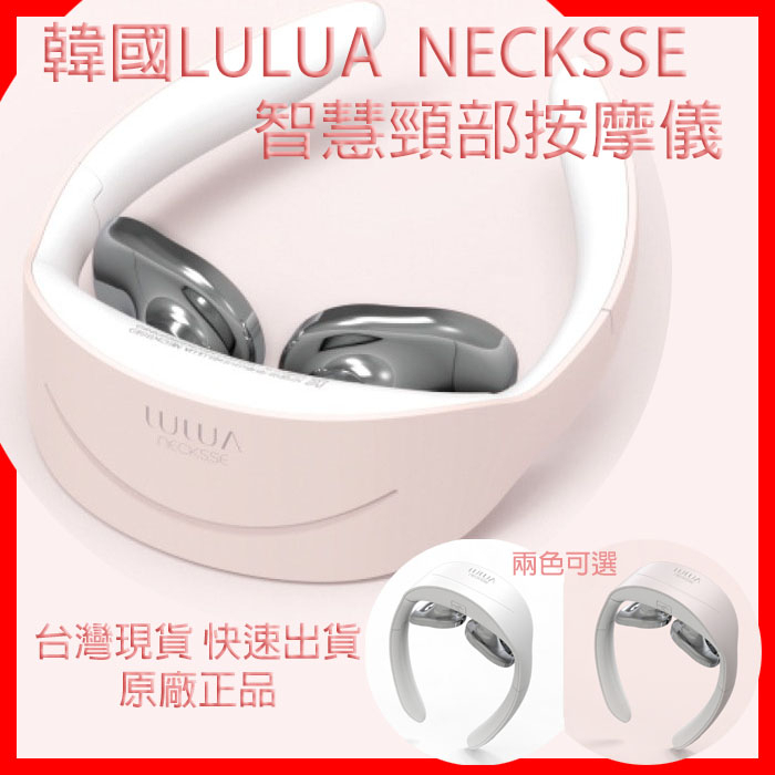 Lulua necksseスマートネック マッサージャー (ホワイト)韓国ホワイト