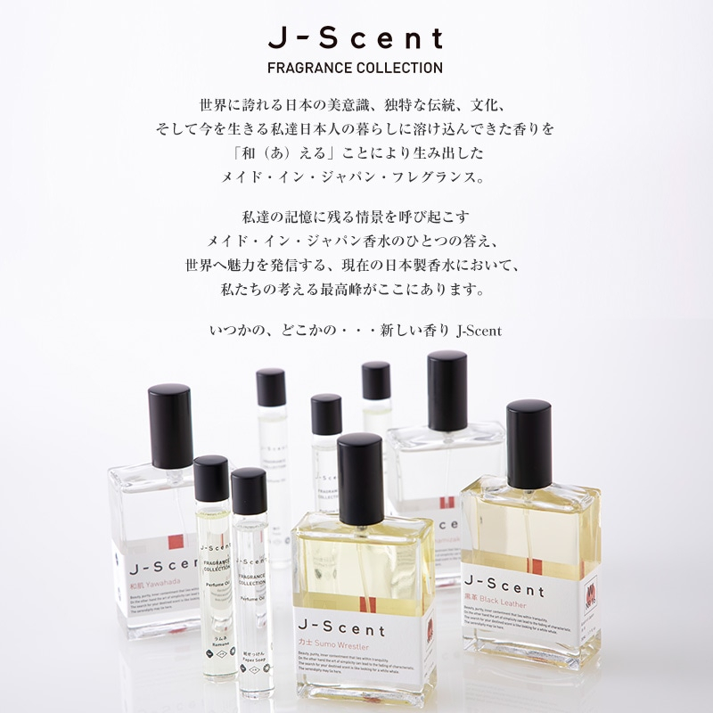 🔥現貨+預購🔥日本製J-scent 香水蔦屋書店小眾香水草本香花香男女兼用
