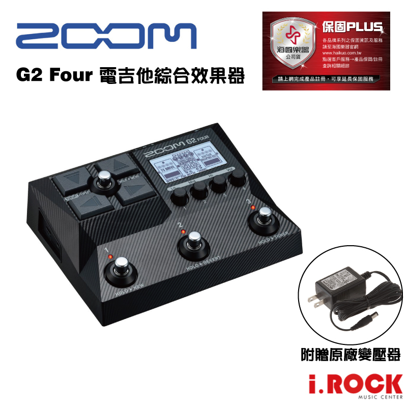 ZOOM G2 FOUR 電吉他綜合效果器公司貨【i.ROCK 愛樂客樂器】 | 蝦皮購物