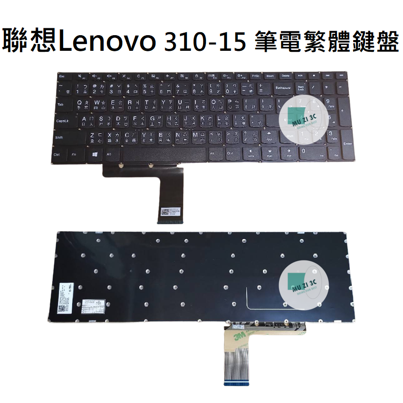 Câble LCD LVDS Pour Lenovo IdeaPad 110-15ISK 310-15ISK 310-15IKB - Référence DC02002EZ00