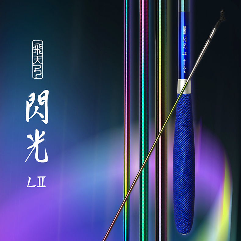 玩家釣具｜SHIMANO 飛天弓閃光LⅡ 本調並繼彩虹竿鯽魚竿| 蝦皮購物