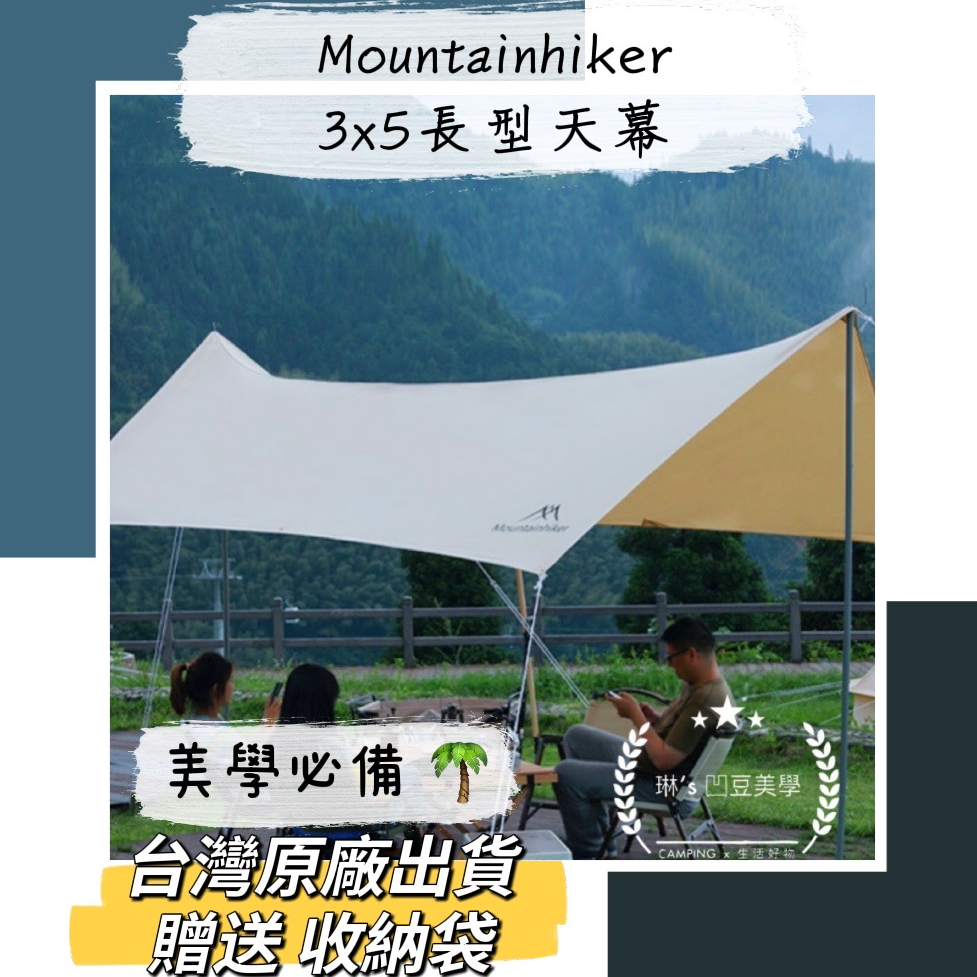 🌴 露營美學 棉天幕 長型天幕 🏕️ 棉 天幕 TC 科技棉 大地色系 會呼吸的天幕 科技棉 天幕帳 遮陽帳 客廳帳 | 蝦皮購物