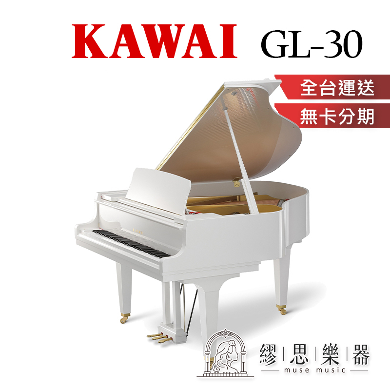 【繆思樂器】日本製 KAWAI GL30 白色 平台鋼琴 166cm $518000 | 蝦皮購物