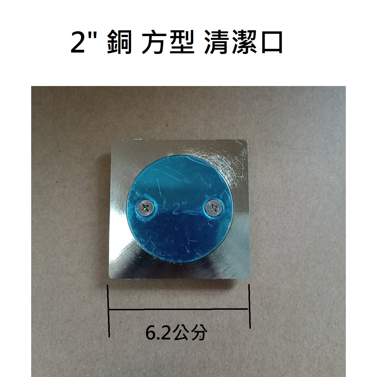 台灣製造 銅製 2