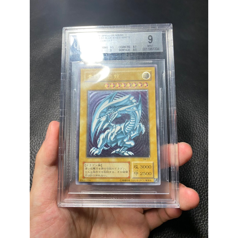 稀有》青眼白龍浮雕2001年SM-51 鑑定卡BGS9高分高橋和希遊戲王