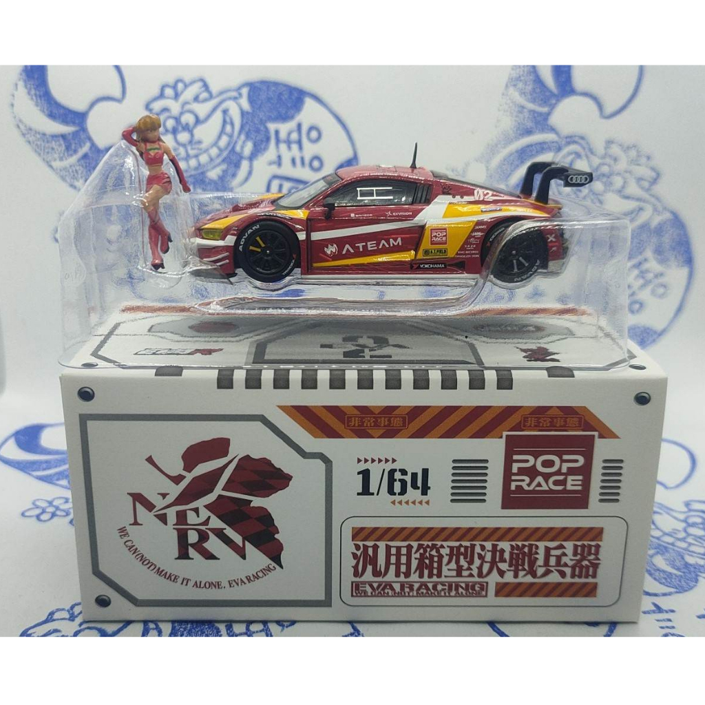 (現貨) Poprace 1/64 EVA 2 福音戰士 Audi R8 LMS 附人偶 汎用箱型決戰兵器 POP | 蝦皮購物