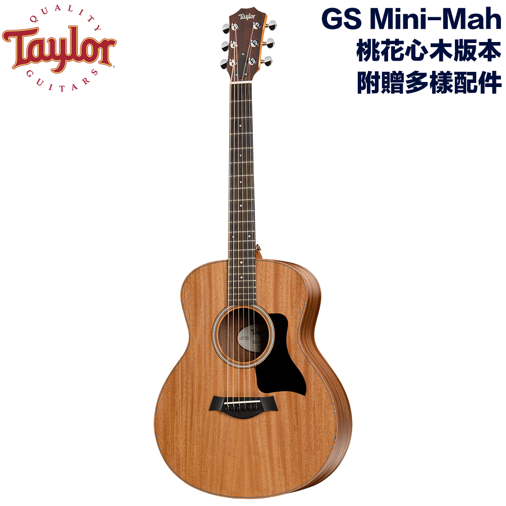 Taylor GS Mini-Mah 桃花心木 單板旅行吉他 超級熱銷 全新品公司貨 附贈配件 現貨在庫【民風樂府】 | 蝦皮購物