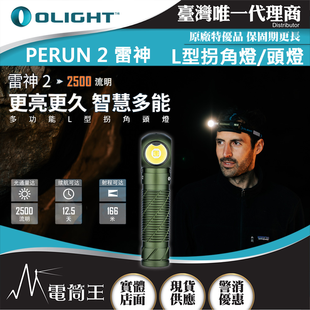 Fenix WT25R 1000 Lumen Rechargeable Handheld Worklight Magnetic Pivoting Flashlight with Backup Battery and Organizer - 4