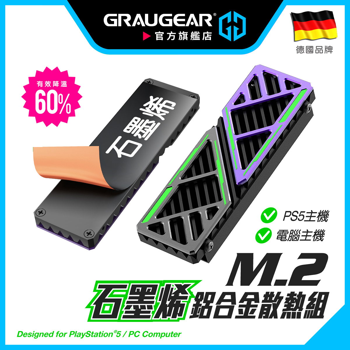 PS5可用SSD散熱套組】M.2 SSD散熱片NVMe SSD散熱器鋁合金石墨烯PS5散熱