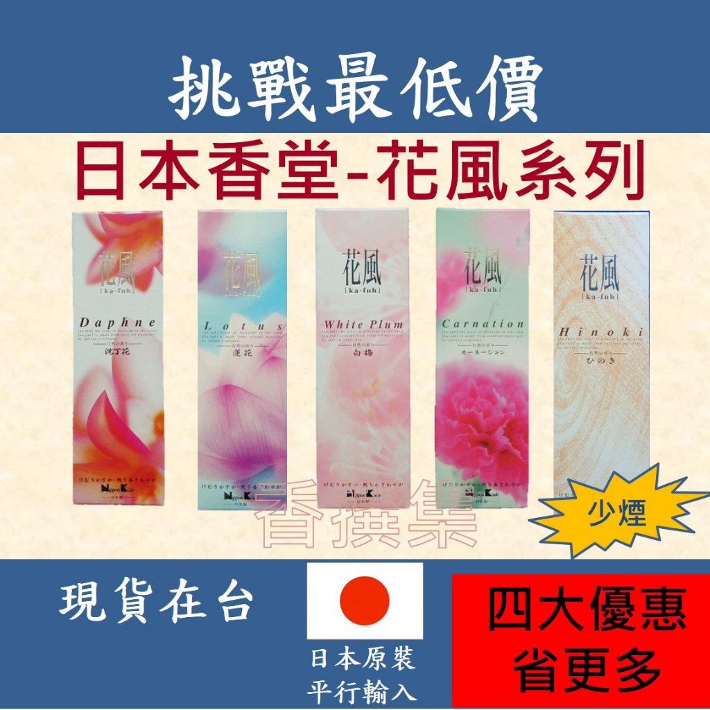 日本香堂nippon - 優惠推薦- 2024年5月| 蝦皮購物台灣