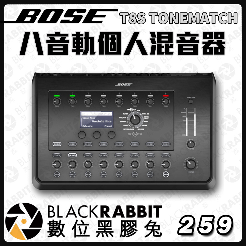 【專案商品 BOSE T8S TONEMATCH 八音軌個人混音器 請詢價】數位混音器 調音台 數位黑膠兔 | 蝦皮購物