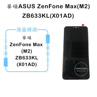 ASUS ZenFone Max M2 ZB633KL｜優惠推薦- 蝦皮購物- 2023年12月