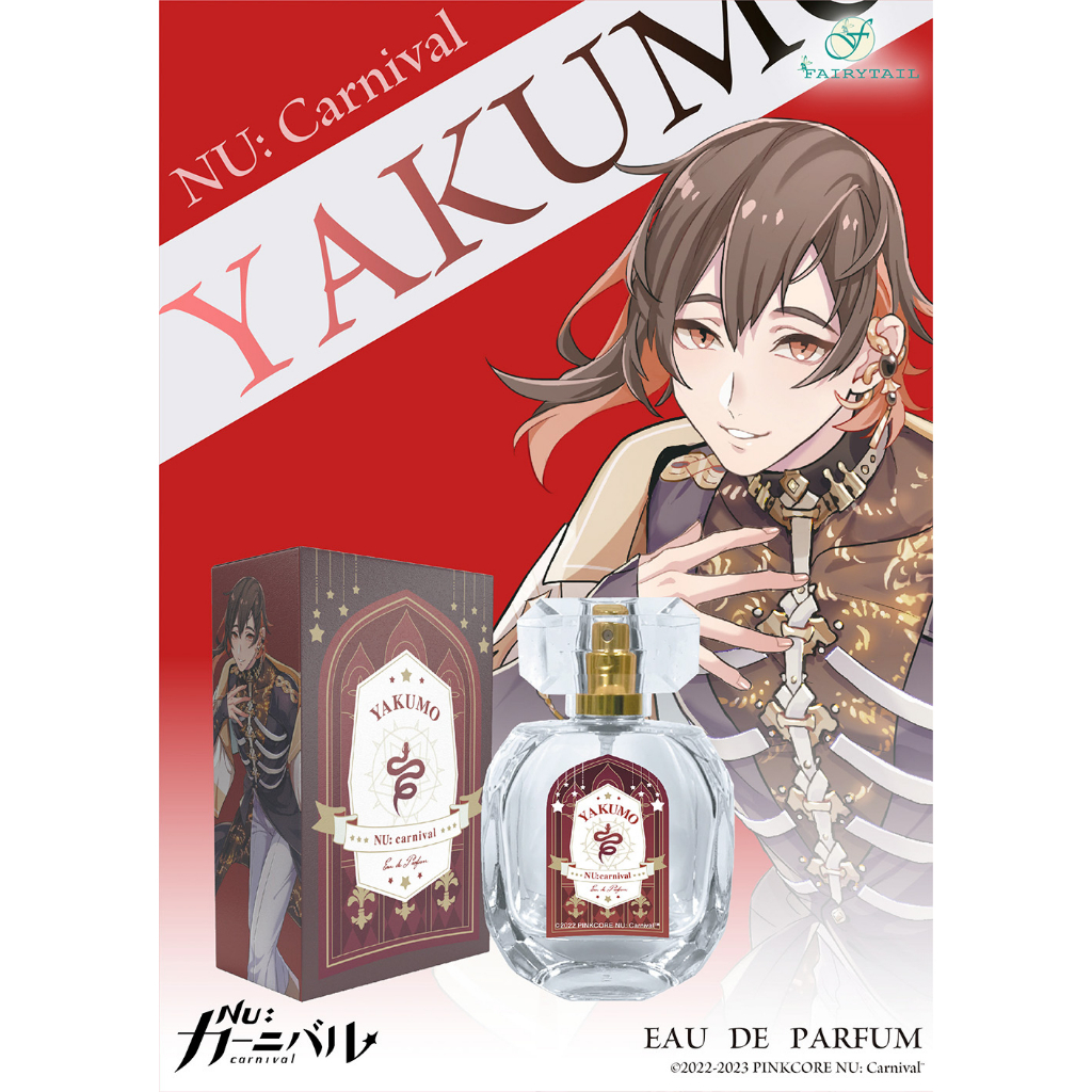 NU:カーニバル 纏め 香水 オードパルファム エンテン