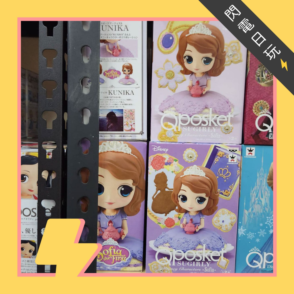 Sofia the First Talking Clover Plush ぬいぐるみ