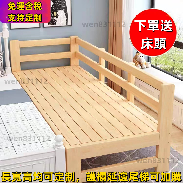 ☁尺寸均可定制☁加寬原木床 床邊床 拼接床 加寬床 拼接床邊 帶護欄實木床 單人 大人 小床拼大床 拼床神器實木床 | 蝦皮購物