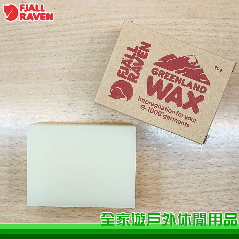 【Fjallraven 北極狐】Greenland Wax 蠟塊(大) G-1000專用蠟塊 防潑水蠟塊 79060 | 蝦皮購物