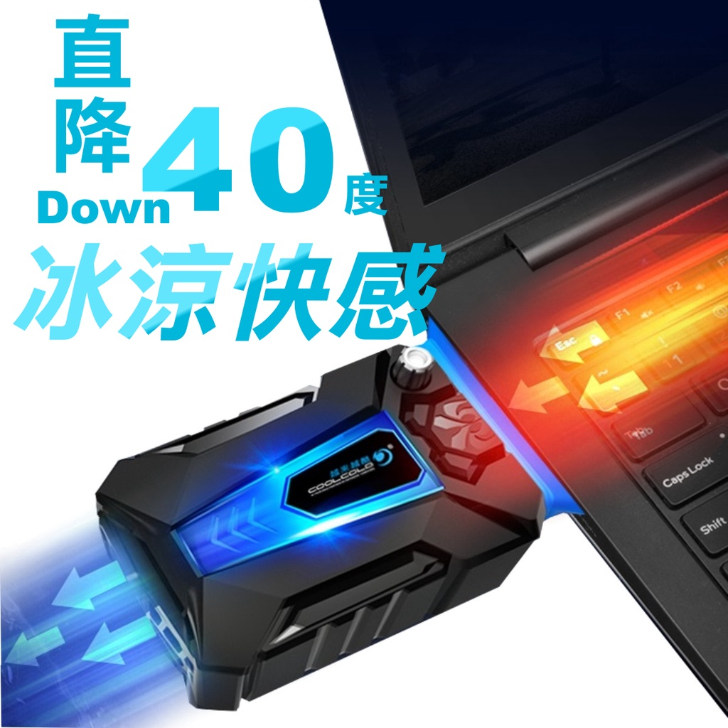 冰魔 抽風式散熱器 可調風速 筆電散熱器 散熱墊 筆電散熱架 筆電 散熱 筆電 風扇 散熱器 冰魔3 | 蝦皮購物