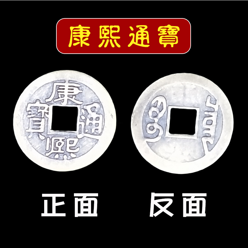 千奇百貨】銅錢五帝錢六帝錢十帝錢風水乾隆康熙順治嘉慶雍正道光咸豐