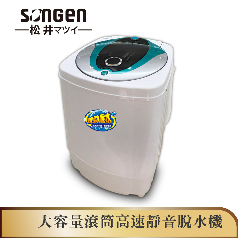 メール便送料無料05 高速脱水機♪強力 時短 清潔 生乾き防止 悪臭防止