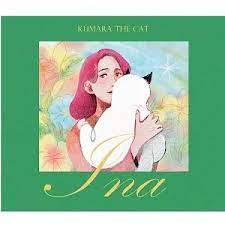 貓咪庫瑪拉 Kumara the Cat-- Ina**全新**CD | 蝦皮購物