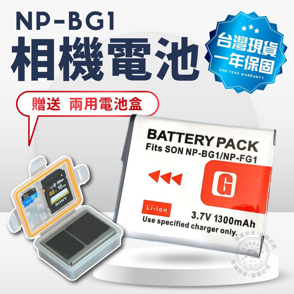 NP-BG1 電池NP-FG1 充電器送電池盒BG1 單充FG1 相機電池H10 H20 H3 H50