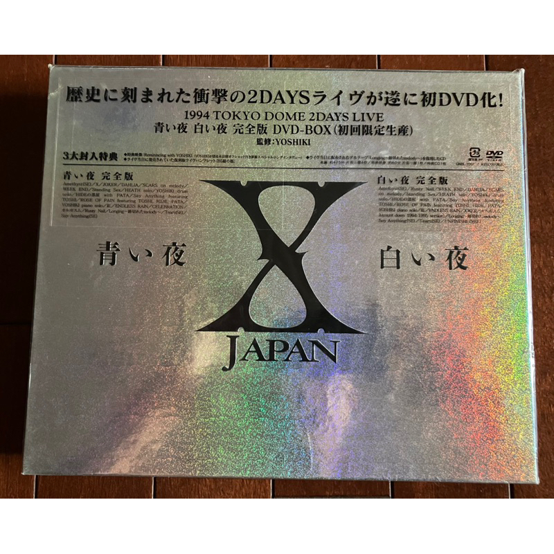 XJAPAN DVDBOX RETURNS 青い夜白い夜 DAHLIA TOUR ミュージック