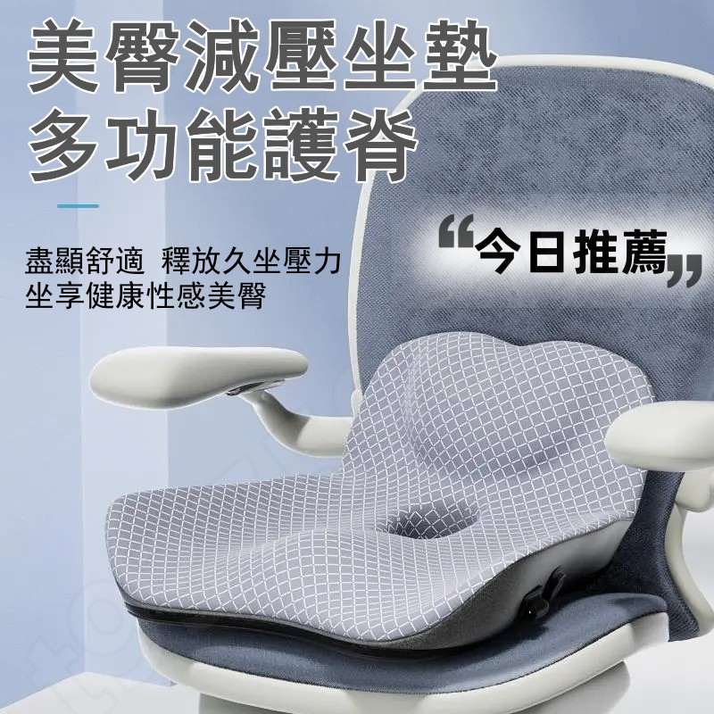 坐墊靠背一體 辦公室久坐神器 加厚坐墊美臀坐墊 椅子坐墊 腰墊 椅墊 透氣座墊 座墊 電腦椅坐墊 汽車坐墊 座墊靠墊 | 蝦皮購物